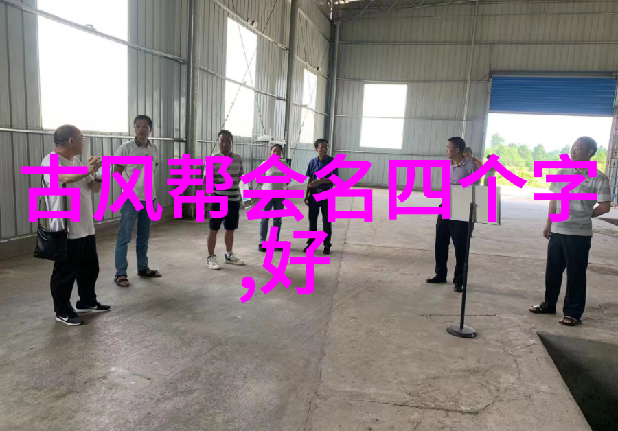 星界炼神盟
