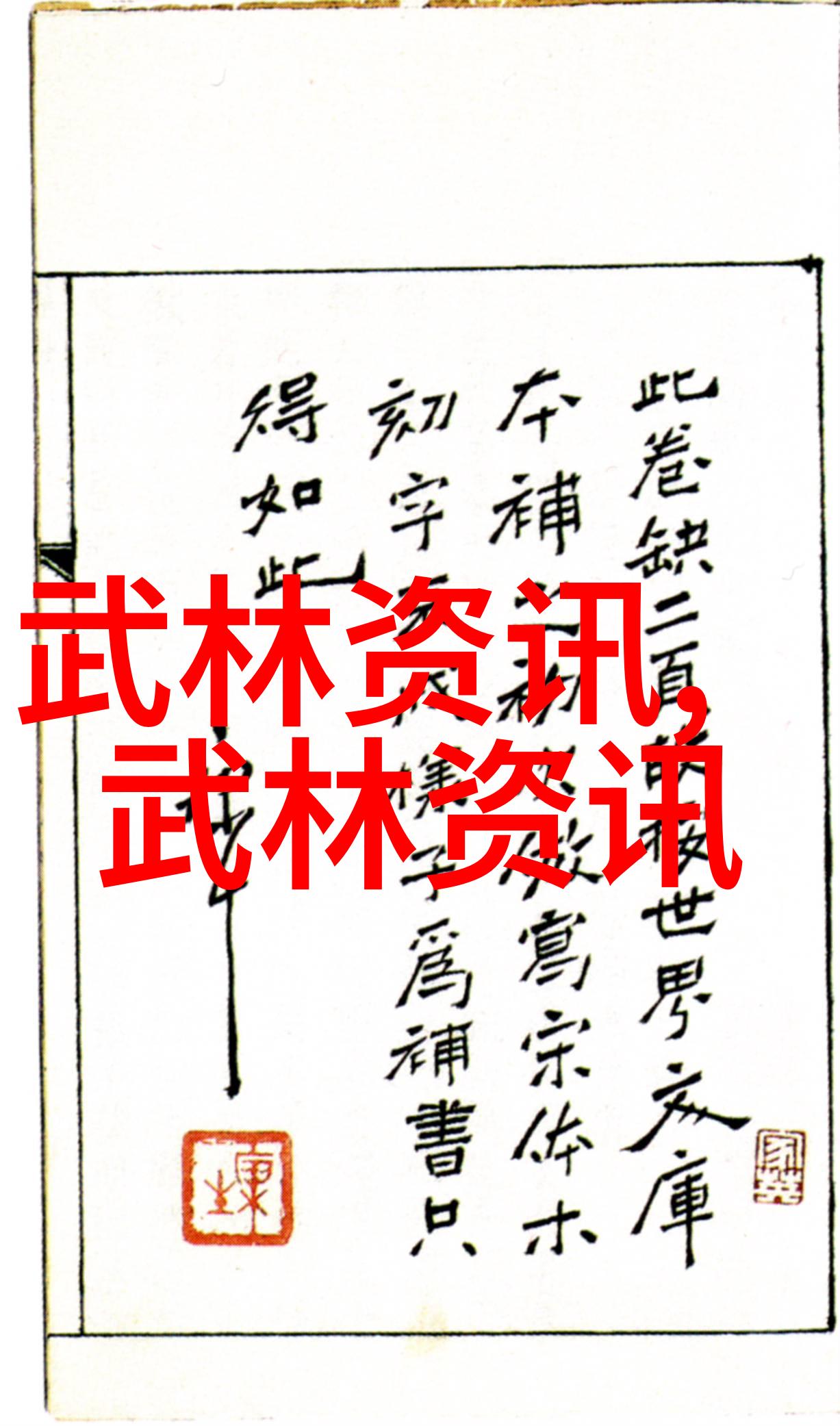 武侠世界-女子掌门之传奇
