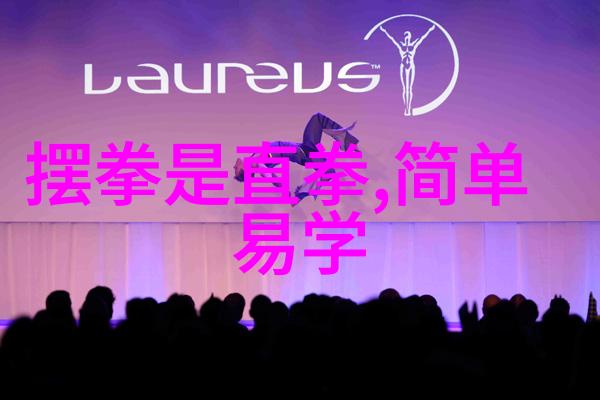古风帮派踏月翻云拳