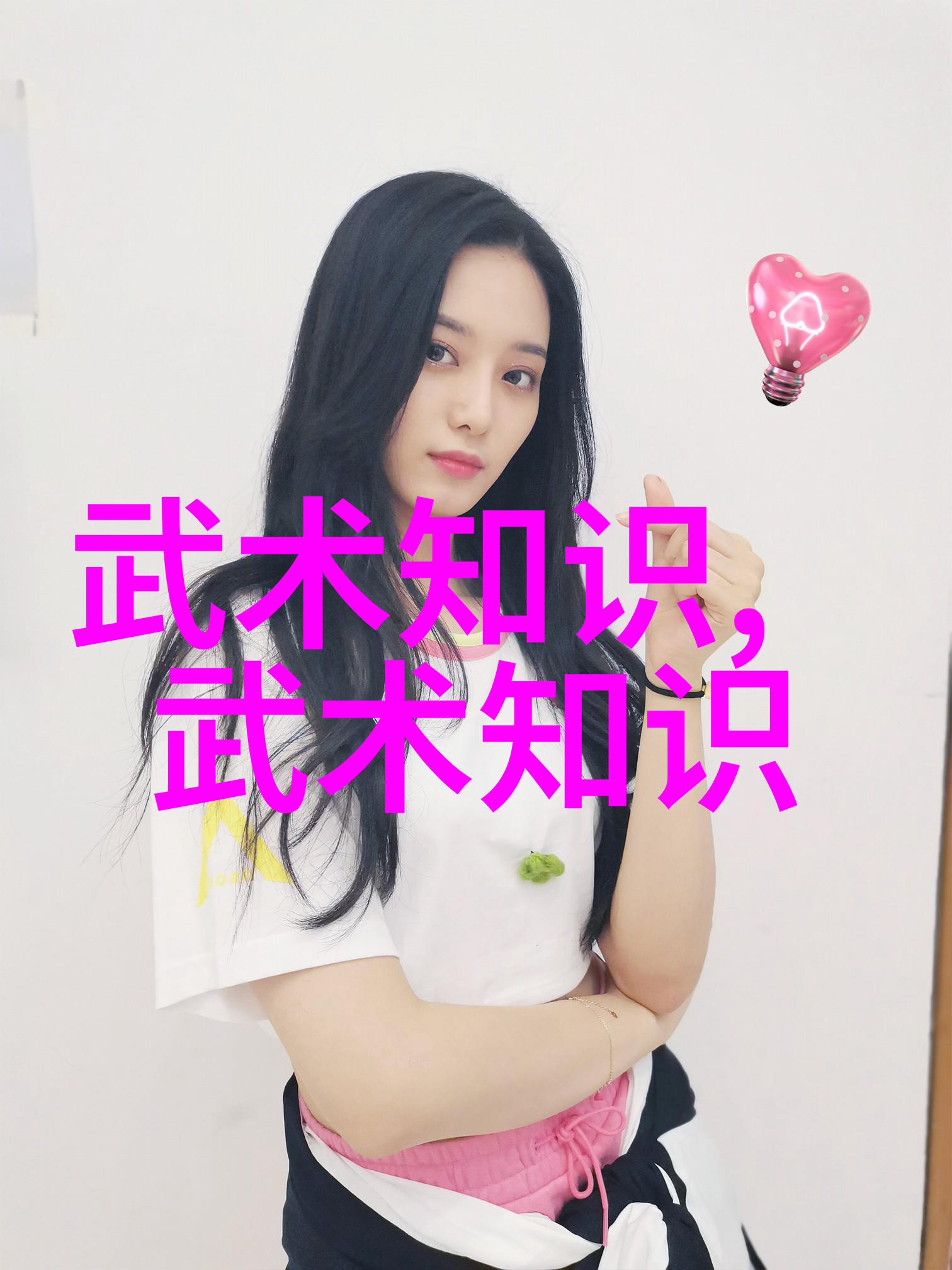 太极之韵邱慧芳太极拳全套课程解读