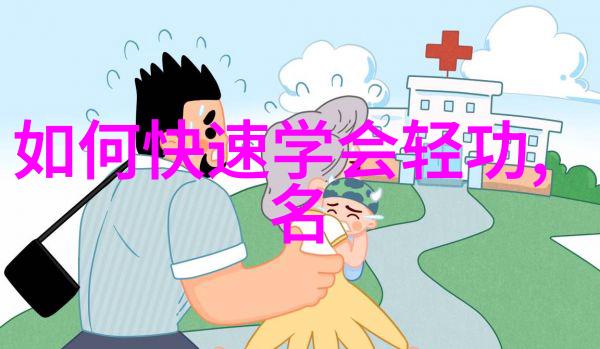 少林武功秘籍大全揭秘千年修炼之谜