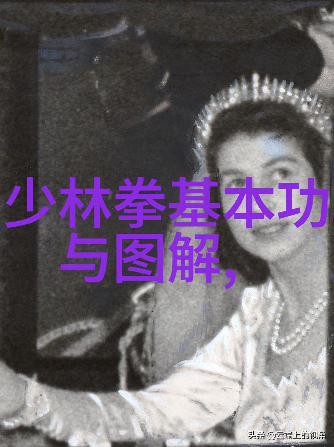 古代武功秘籍排名中的太极拳仿佛一位智慧的老者静默地在我心中追求着永恒-钱巧珍