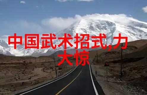 中国十大剑法之谜这些古老的武术秘籍隐藏着怎样的精妙技巧