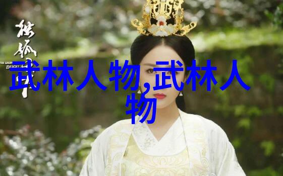 中国古代武学秘籍十大剑法的精髓