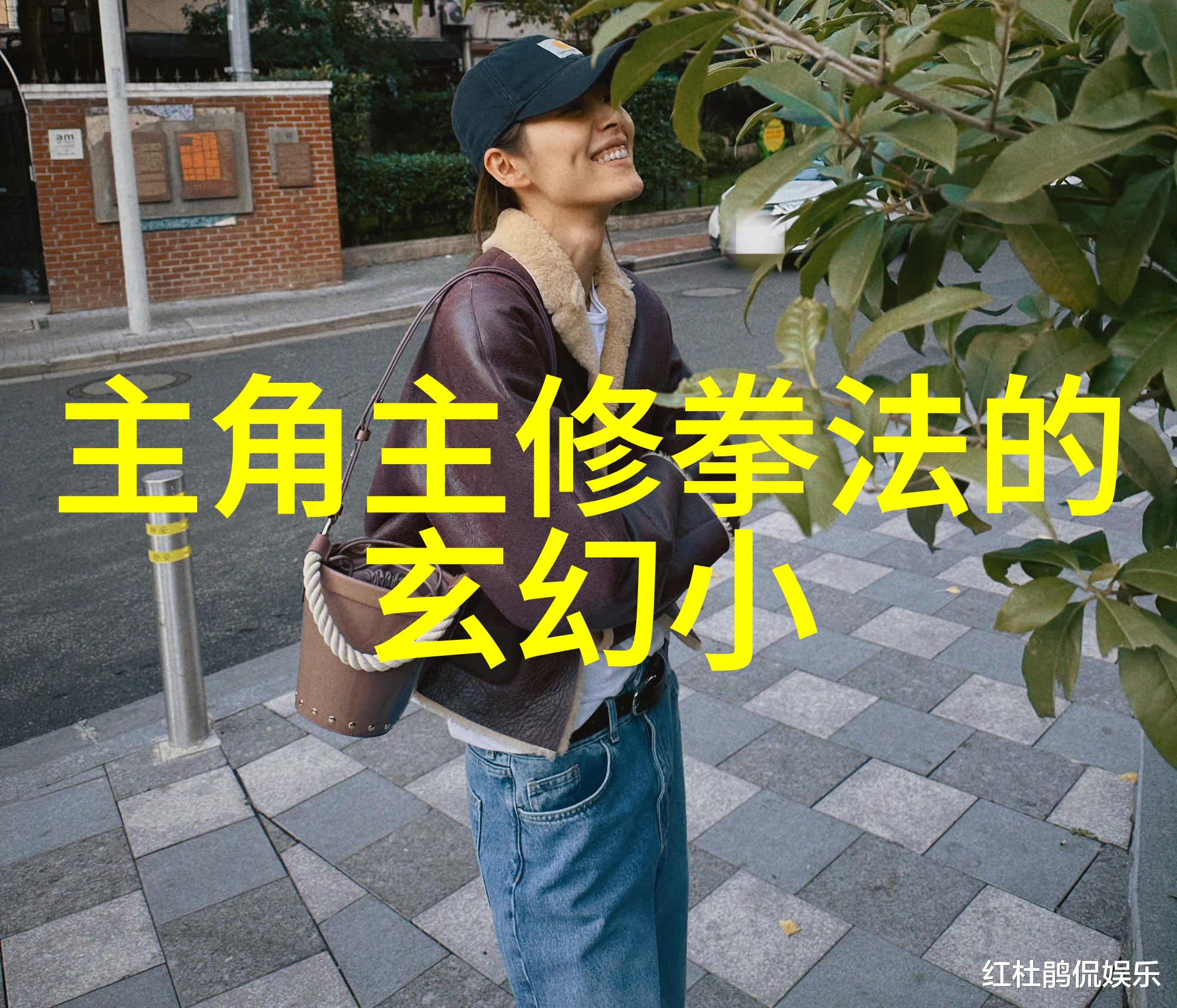 扑克王的新征程迈开腿打牌做视频的冒险