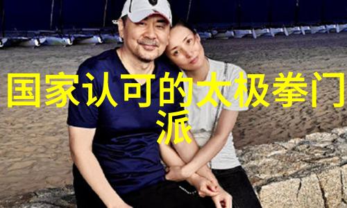 武林秘籍揭秘中国30大门派的奥秘与传承