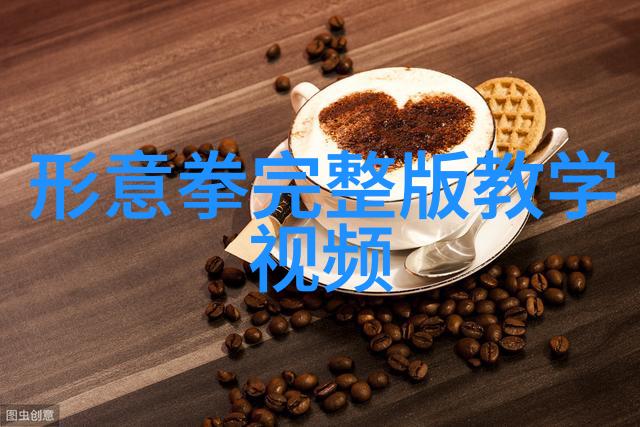 江湖传说揭秘中国武术十大拳法之巅峰对决