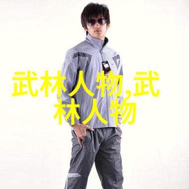 深入研究中国古代武学最庞大门派背后的历史神话