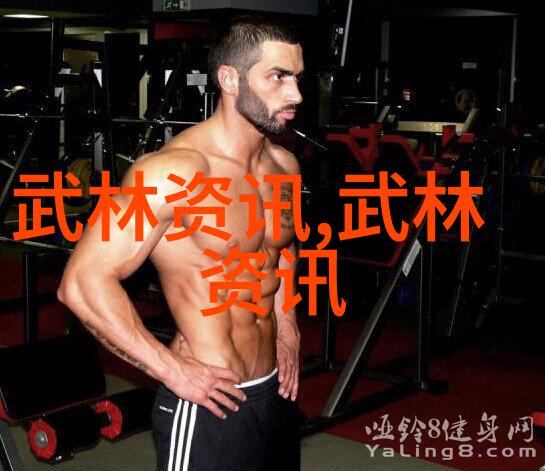重心是太极拳道虚实变化的中心