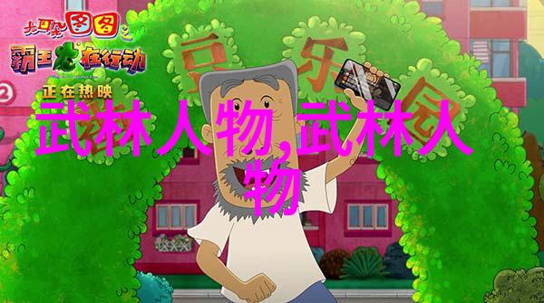 江湖烟云 史上最有名的幫會名稱背後故事