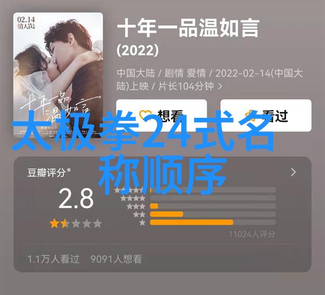 屠龙记中的二十一个门派江湖中最强的存在