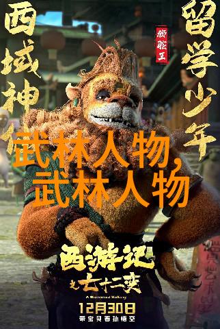古风帮会遥远山林中的幽灵盟