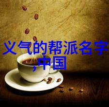 全国武术门派盛世新意红拳舞动江湖