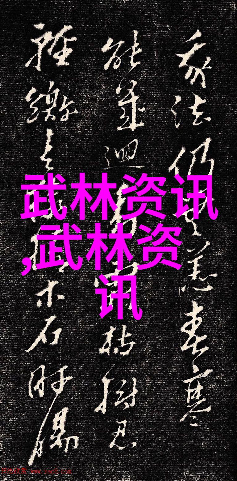 武学秘笈掌握简易24式太极拳的艺术与实用