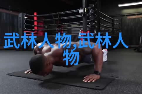 中外合璧的现代武术系统和传统门派有什么不同之处