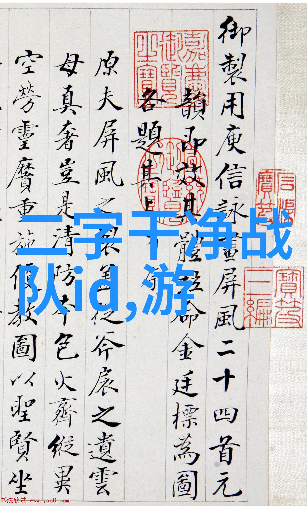 古风帮派之名寻觅那些优雅的归宿