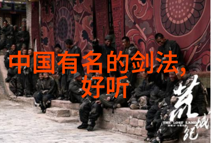 古代武林门派名字大全-绝世神功揭秘古代武林门派的传说与传奇