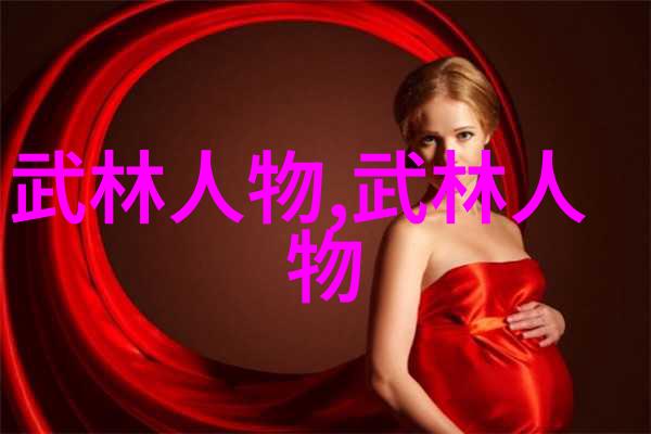 翩跹古韵仙盟揭秘那些唯美古风的名字