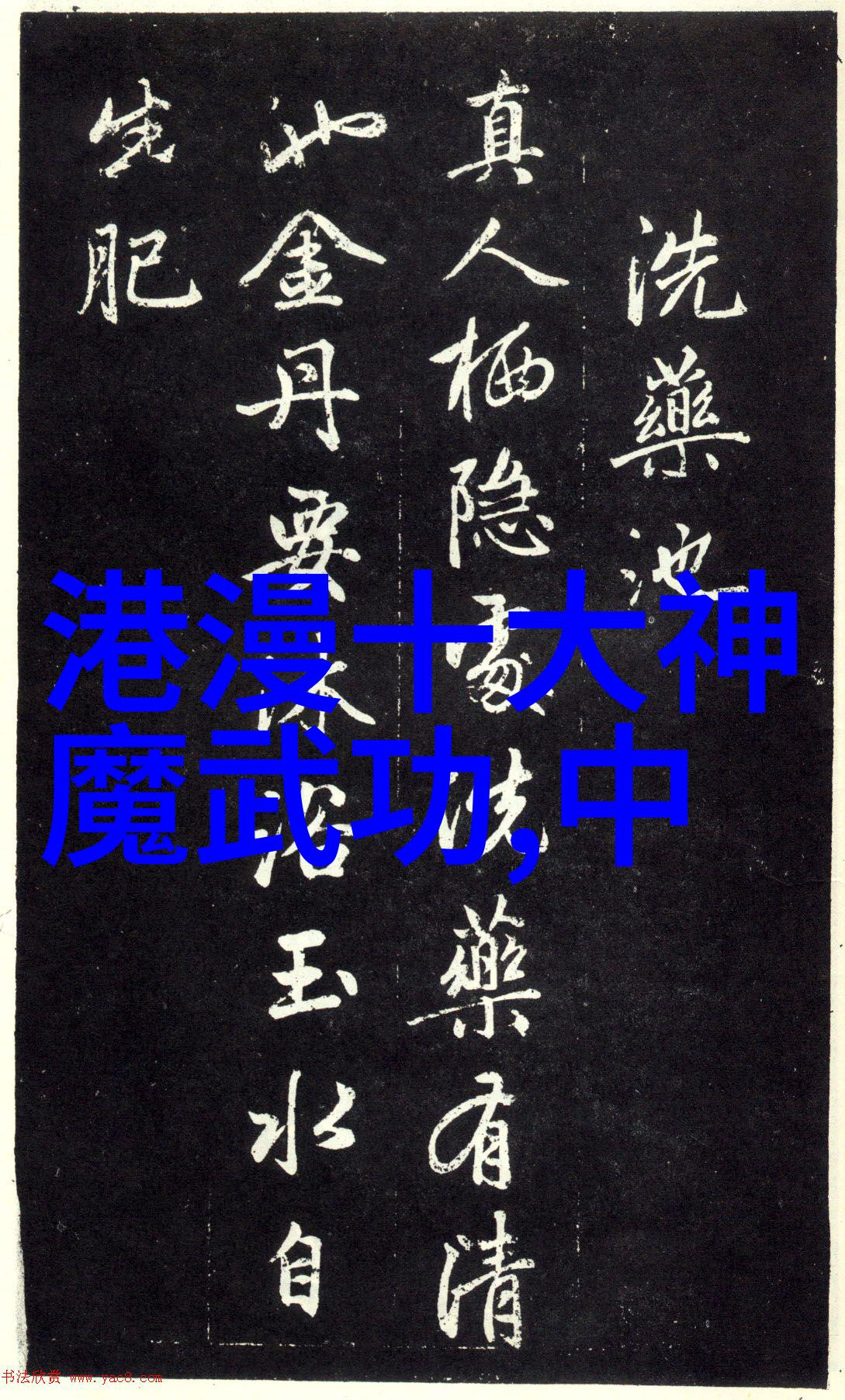 霸气十足的帮派名字叫我来想一想我觉得应该是逆霸帮这个名字听起来好酷啊就像是一群不屈不挠的人们团结在一