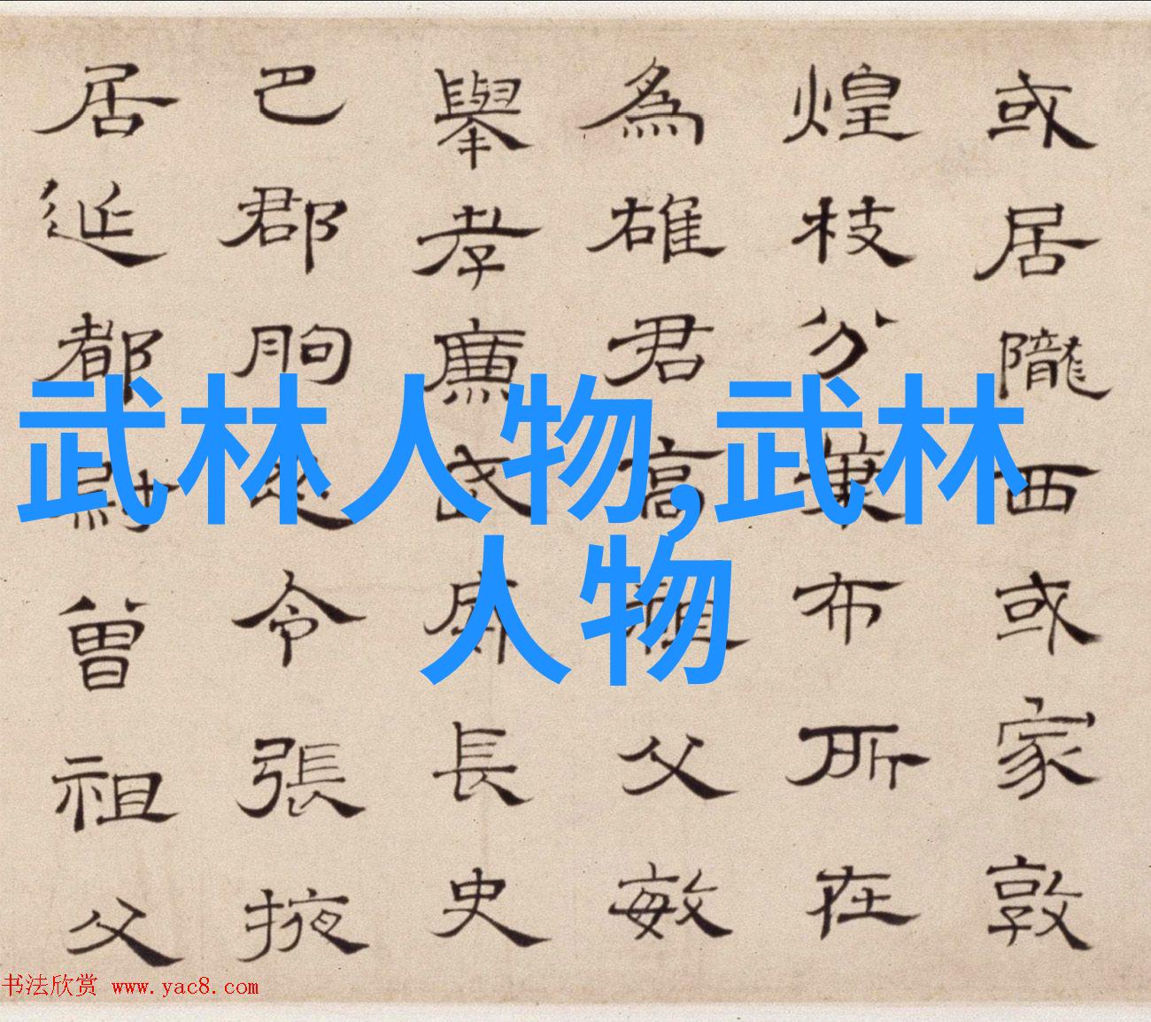 霸道者联盟霸道者的无畏联盟