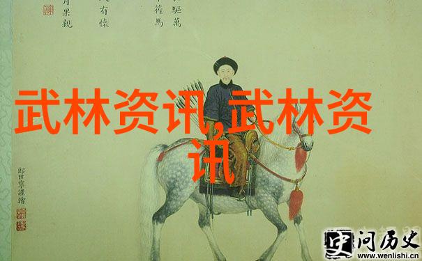 江湖隐踪武林人物的传奇与秘密