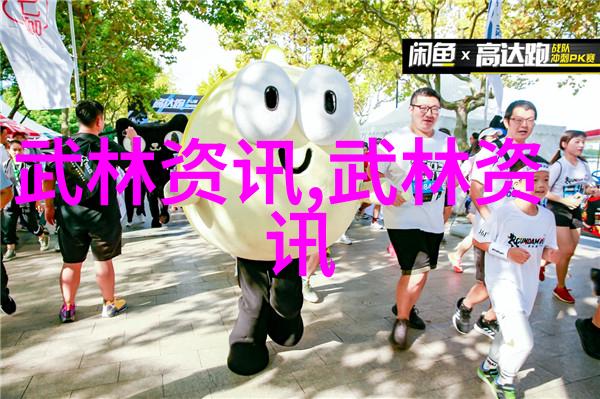 探秘中国十大剑法兵器与武术的精华