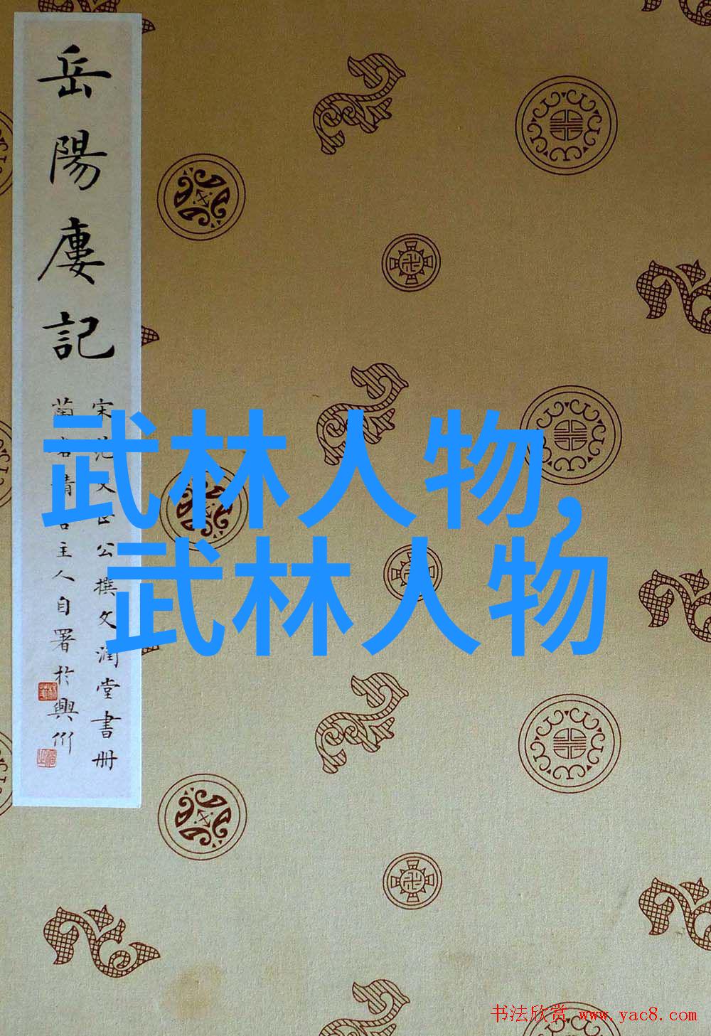 幽默帮派大集合笑声中的街头霸王们