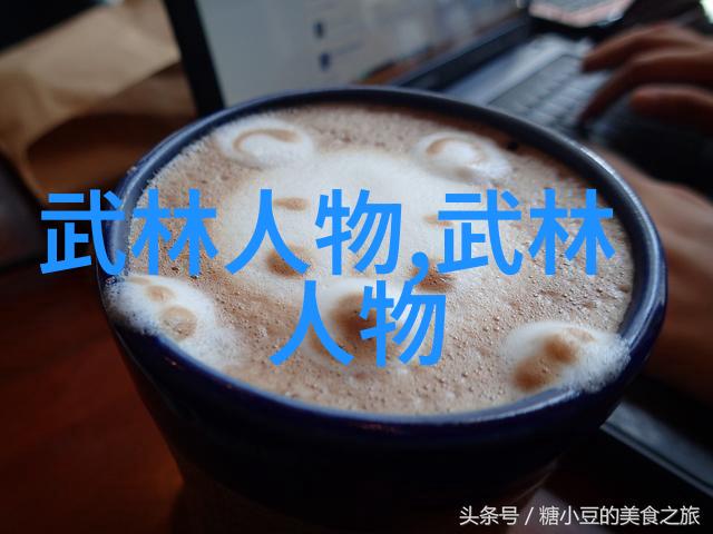 武林秘籍全集揭秘古籍中的绝技之道