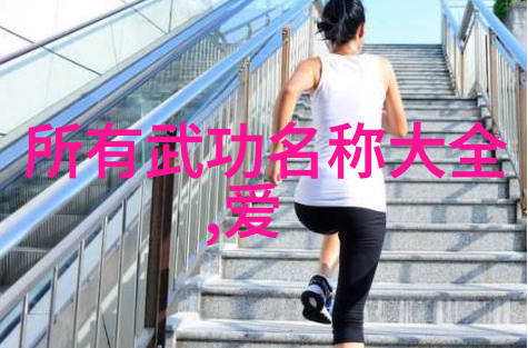 武术探索-全国武术门派精髓揭秘千年功夫之源