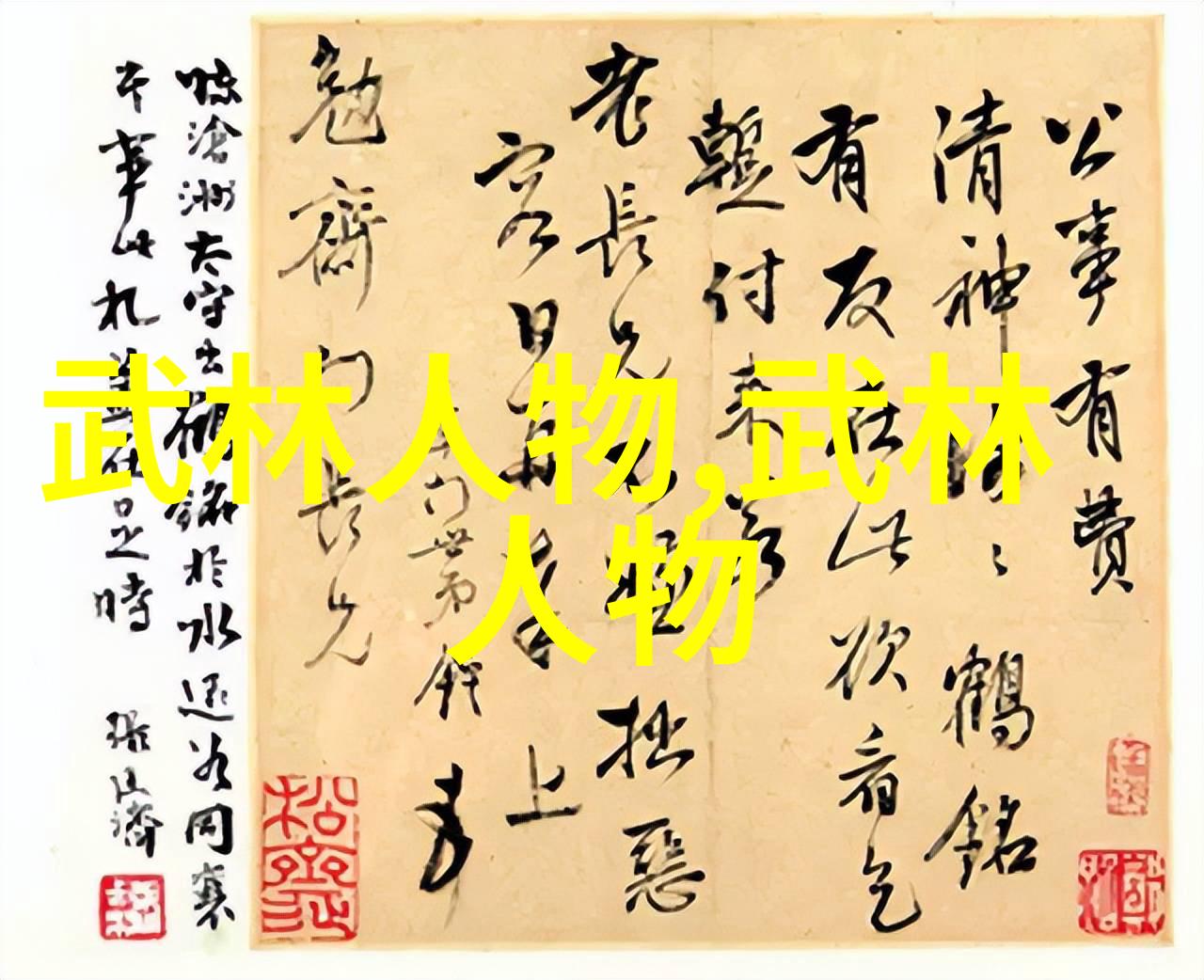 武术传承解密古老功夫秘籍的智慧之路