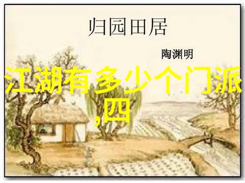 江湖名声五星帮会的传说之音