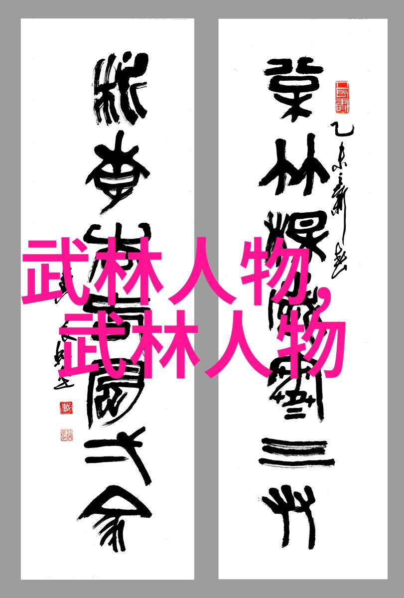 探索文化底蕴十三式的历史演变及其影响