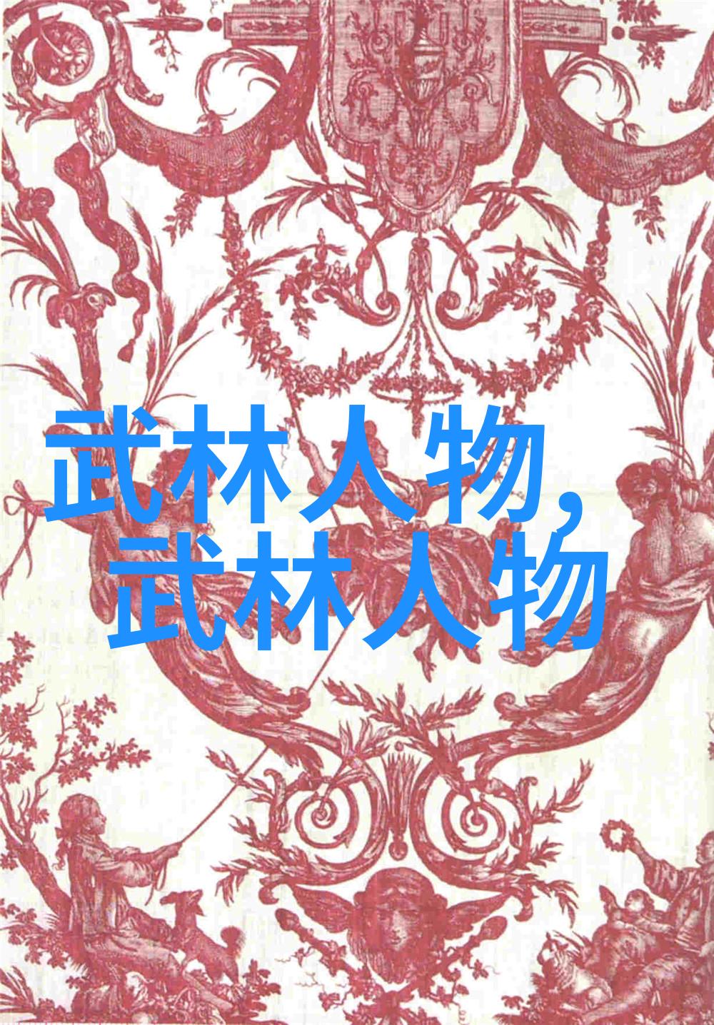 探秘古代武林门派之谜追踪江湖遗韵