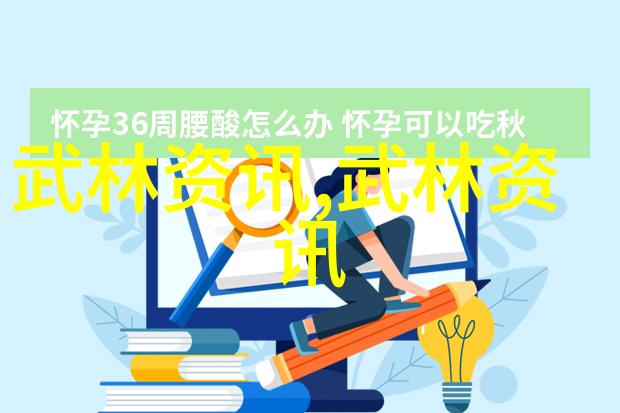 背叛与秘密上司与人妻的禁忌爱情