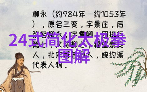 仙气十足的帮派名字女生叶式太极拳挥洒古韵凝聚力量