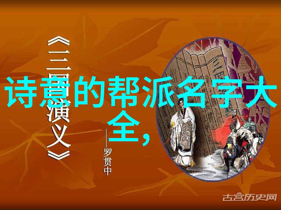 时光骑士团穿越历史的优雅之旅