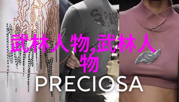 古风仙盟之美寻觅那些隐秘的名号
