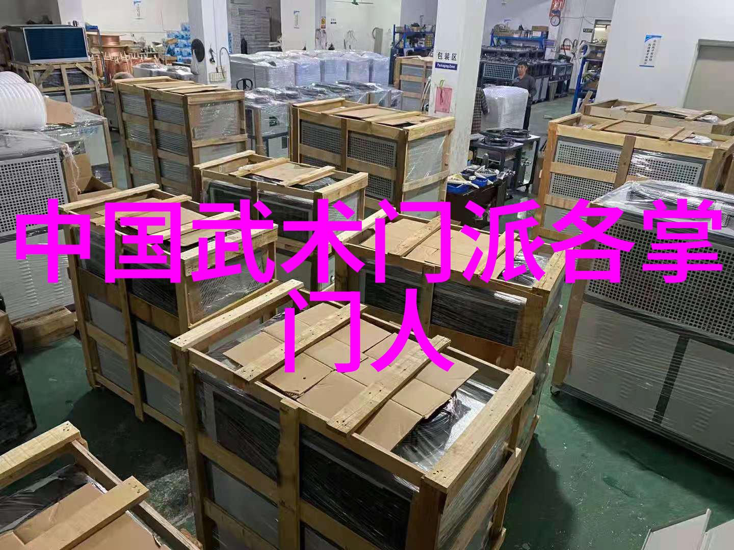 春风不再起何以解忧