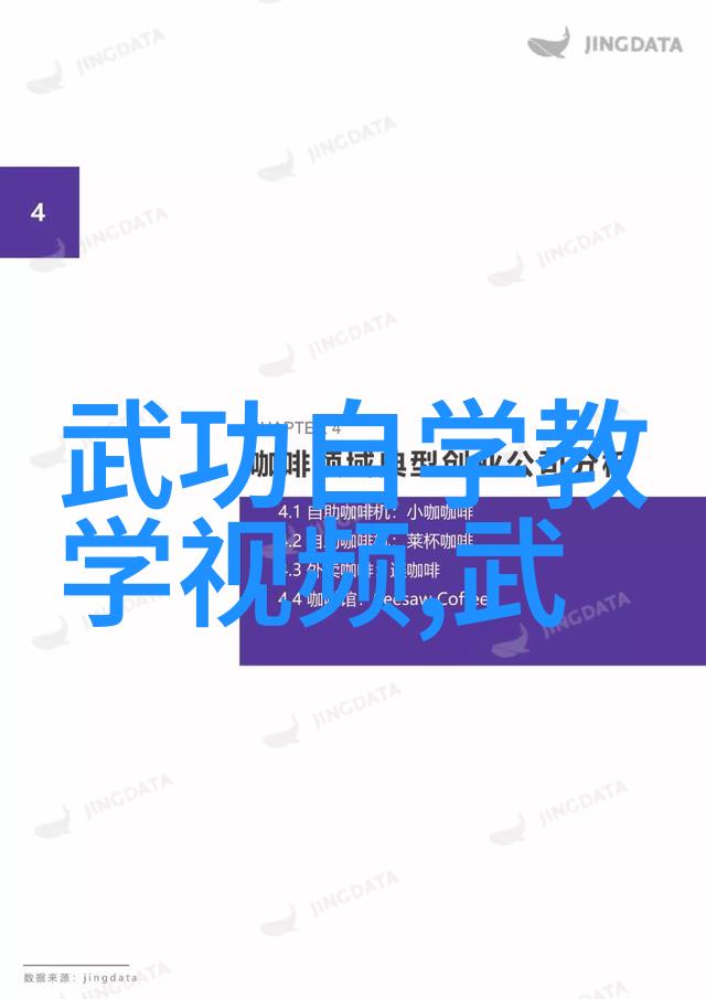武术禁令网站揭露隐秘真相