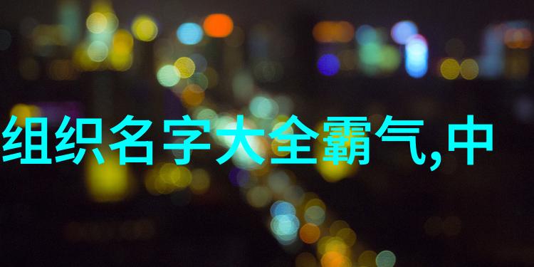 孙子军事思想如何影响太极拳理论杨志英的自然之美探索