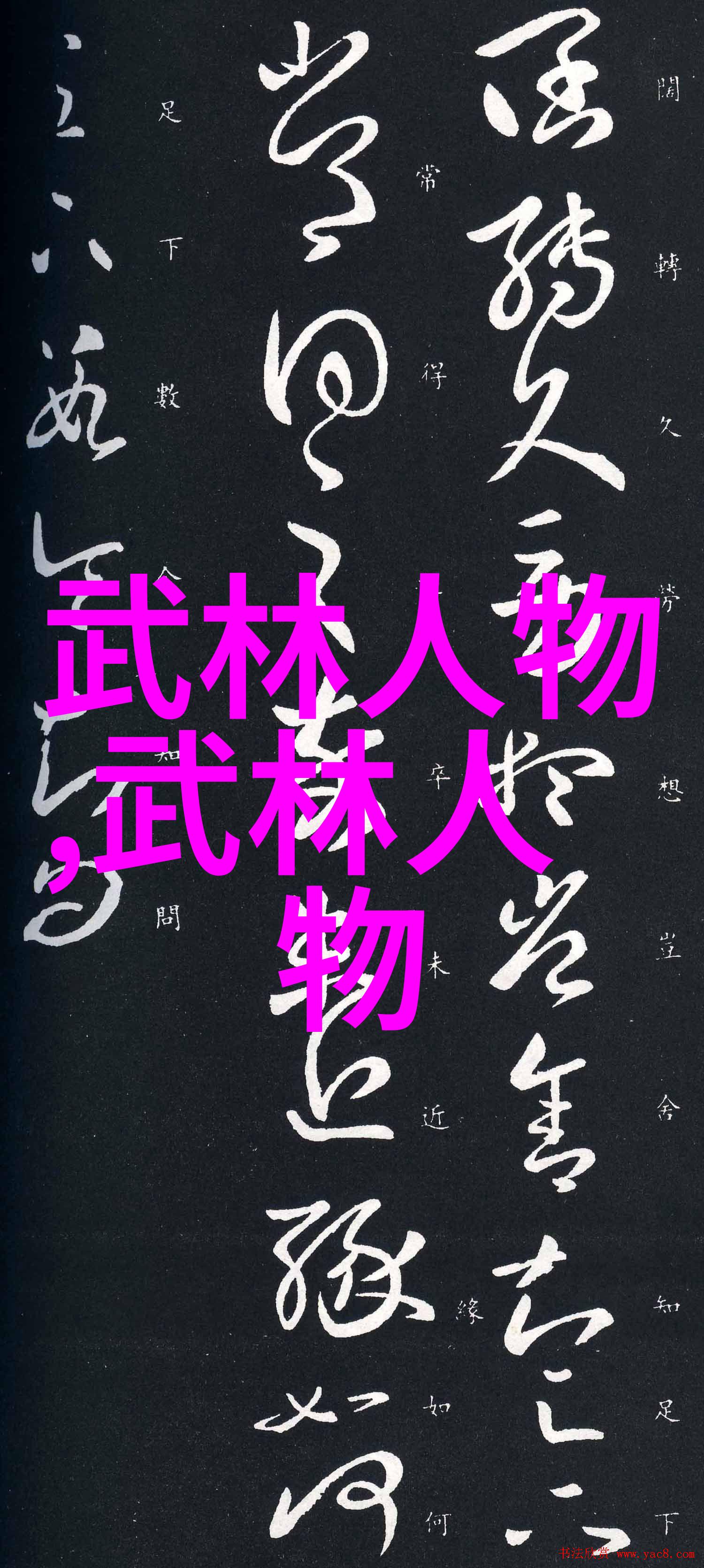 游戏古风帮派名字大全唯美来点心仪的帮派名号吧