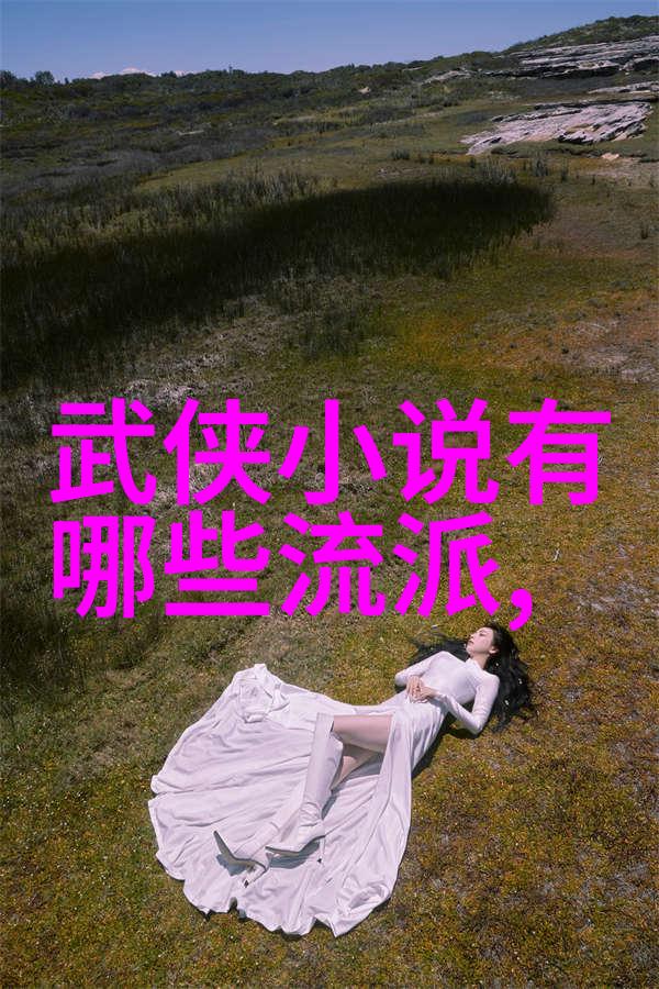武林八大派联军誓死抗敌他们会不会最终联合起来对抗外来威胁