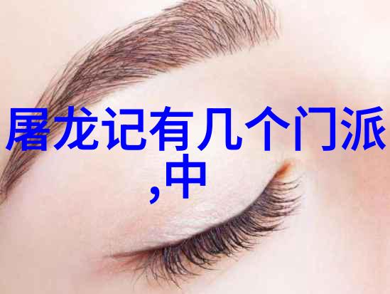 在江湖中站稳脚跟女子门派需要哪些特质