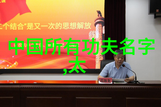 中国武术的巅峰中华拳法之冠