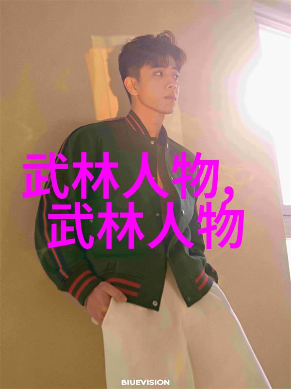 普通人练武之路从基础到精通的修炼方法