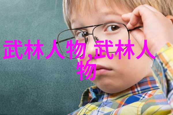 无形之手揭秘世界上最强武功的神秘面纱