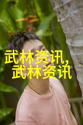 听韵征途探索那些好听的势力名称背后的文化魅力