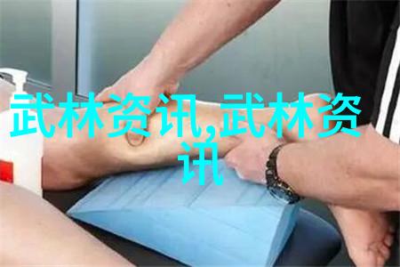 武术刚开始练柔韧之心拳脚之初