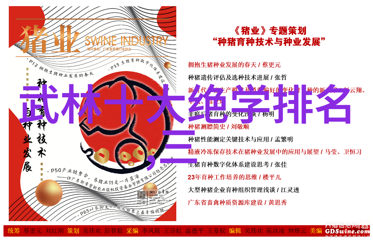 仙界走私大鳄-天界边陲的非法贸易王者