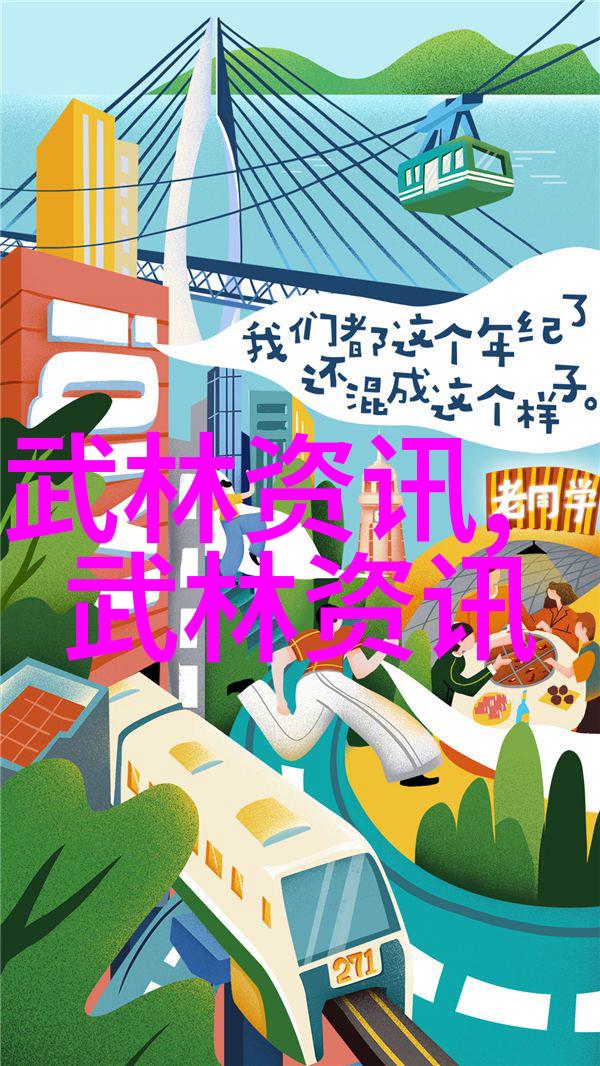 揭秘古老武功身法秘籍的传承与实践